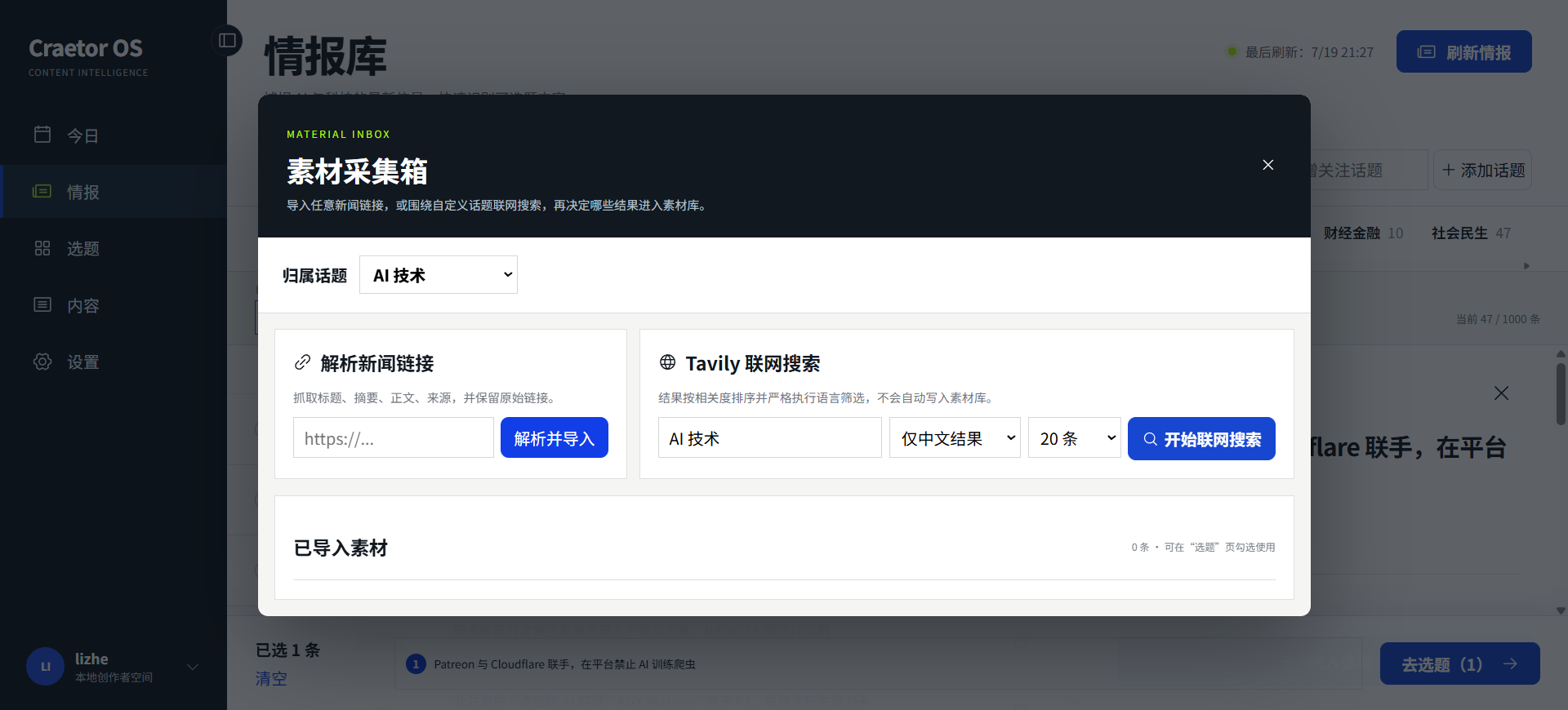 联网搜索新闻