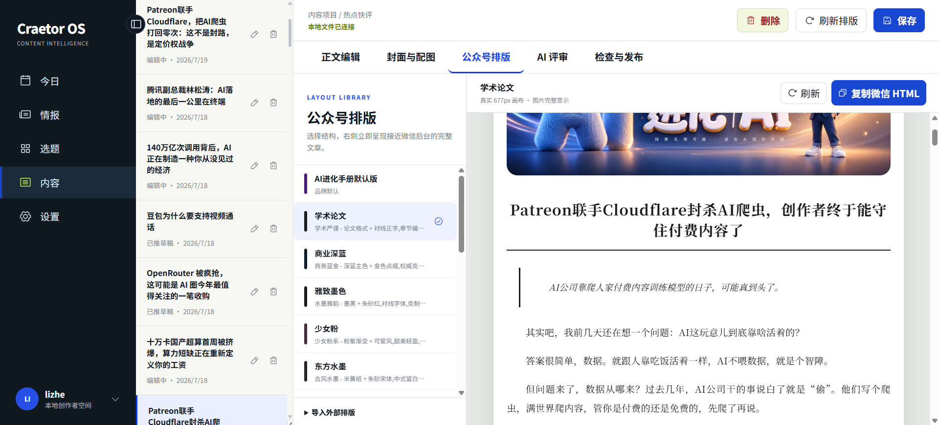 一键排版