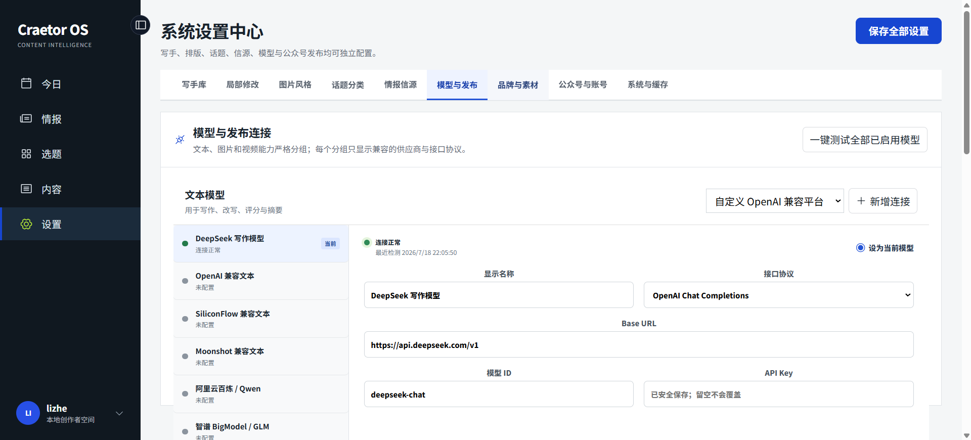 模型API自定义